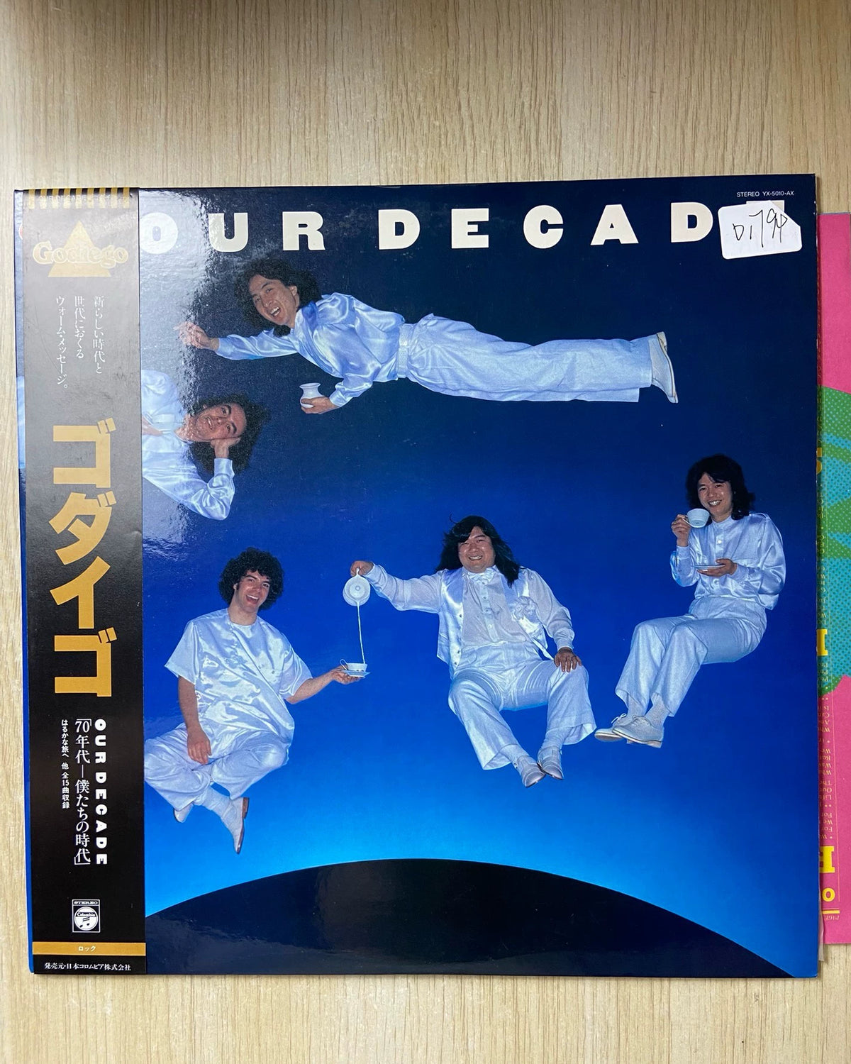 Godiego - Our Decade actual Japanese vinyl cover
