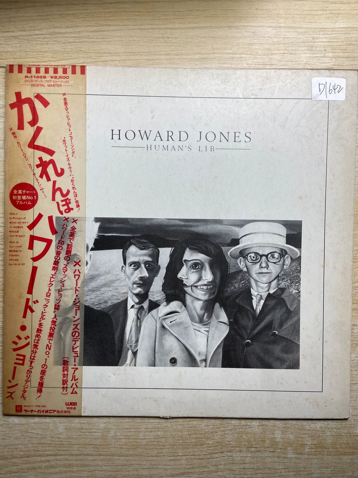 Howard Jones - Human's Lib original Japanese vinyl cover