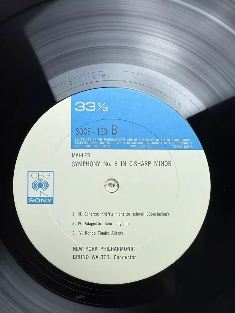 Bruno Walter – Mahler: Symphony No. 5 (Japan Mono LP, SOCF 123)