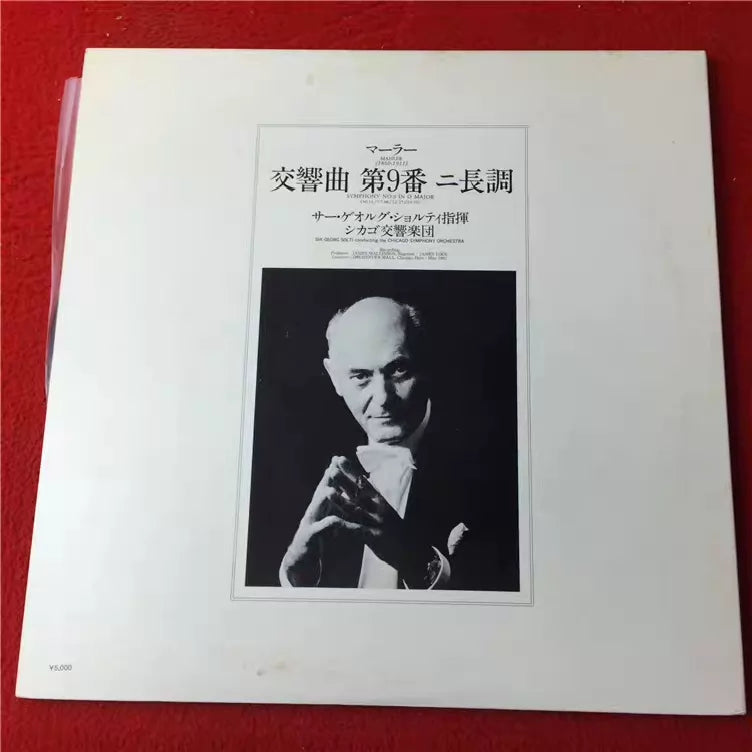 Georg Solti – Mahler: Symphony No. 9 (Japan First Press 2LP)