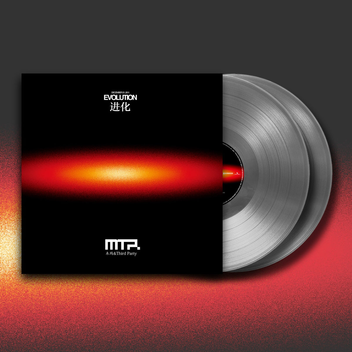 Muma & Third Party – Evolution / 进化 – Silver 10-inch 2LP