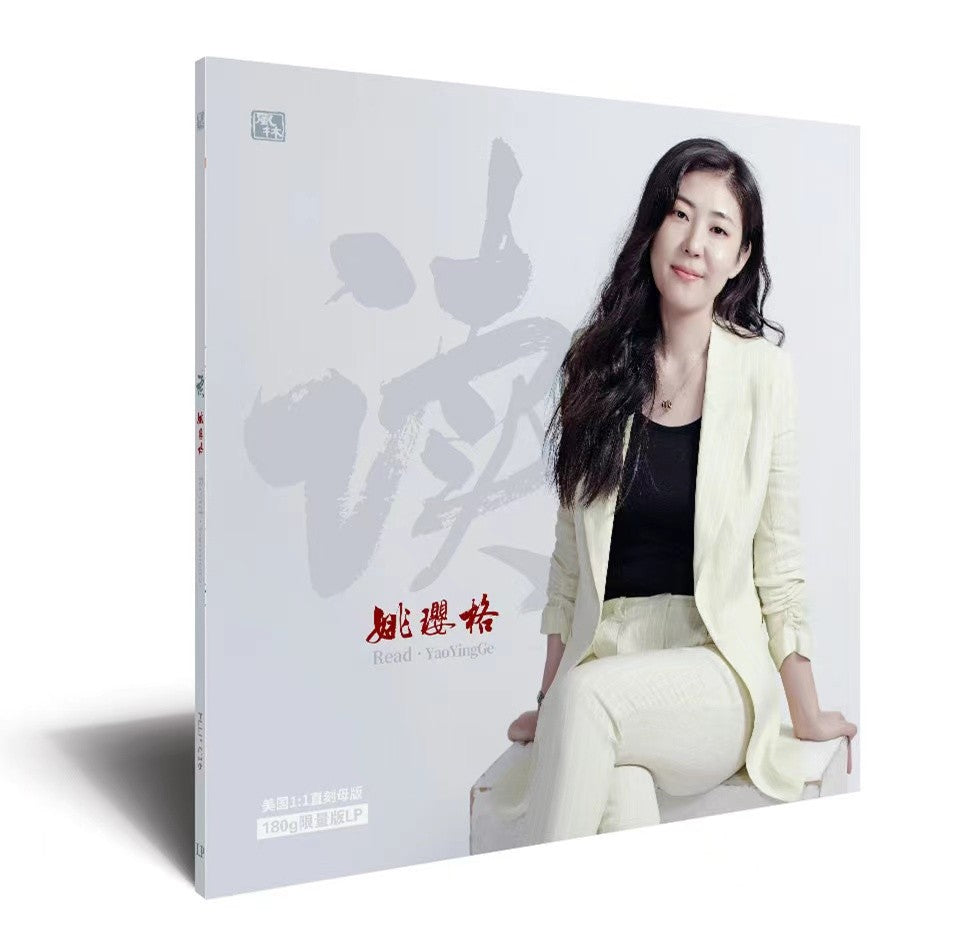 Yao Yingge – Read / 读 – Black LP