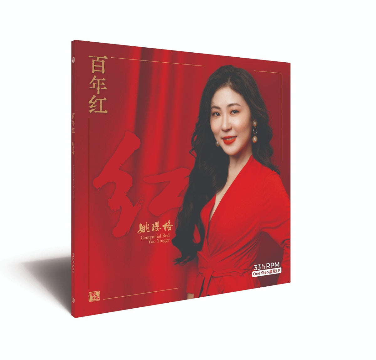 Yao Yingge – 百年红 – Black LP