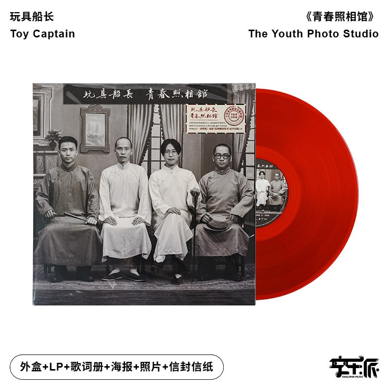 Toy Captain – 青春照相馆 – Transparent Red 180g LP