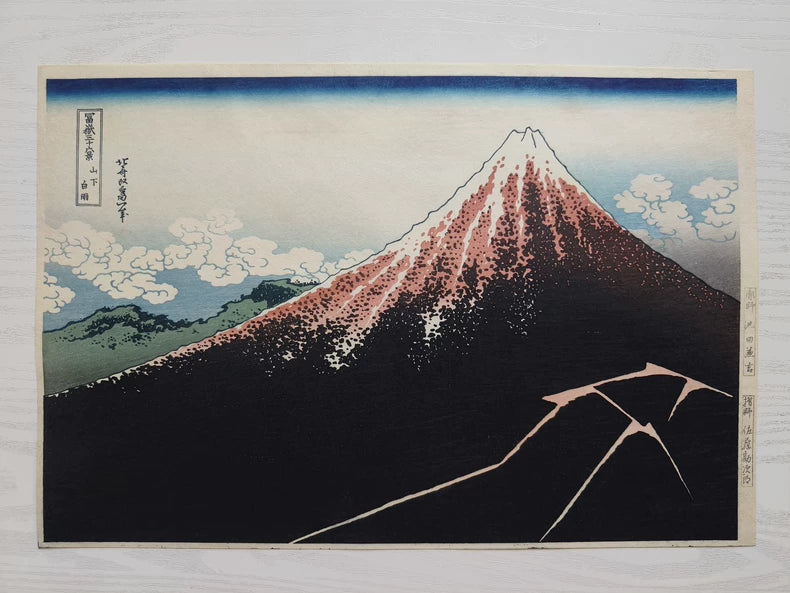 Katsushika Hokusai – Thunderstorm Beneath the Summit – c.1970s Woodblock Reprint