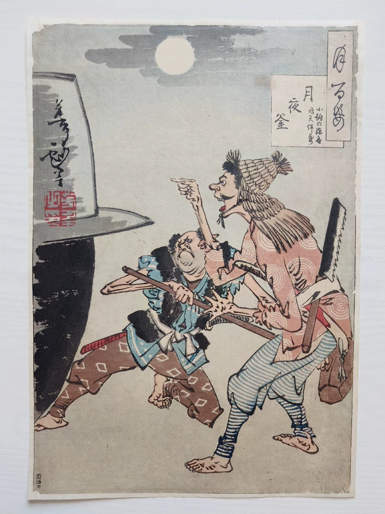 Tsukioka Yoshitoshi – Tsukiyo no Kama – 1886 Woodblock Print