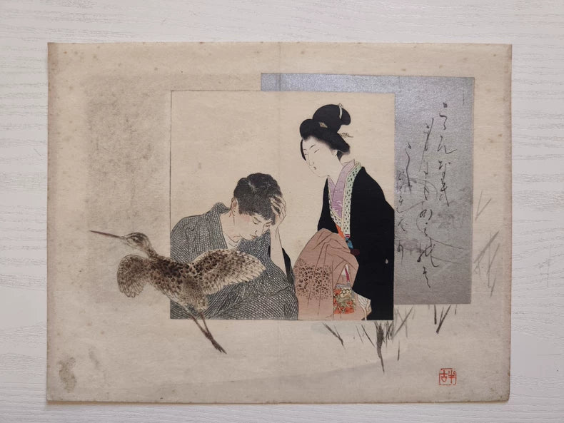 Kajita Hanko – 1897 Kuchi-e Woodblock Print