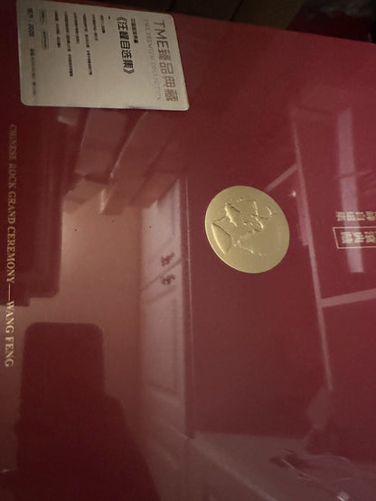 汪峰 – 中國搖滾典藏 – TME臻品典藏限定版紅色黑膠 (2LP)