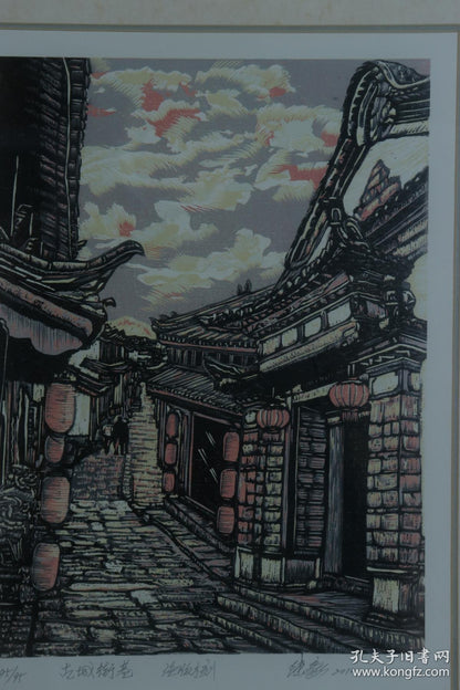 Chen Hao — Old City Streets Signed Color Woodcut, No. 95/95