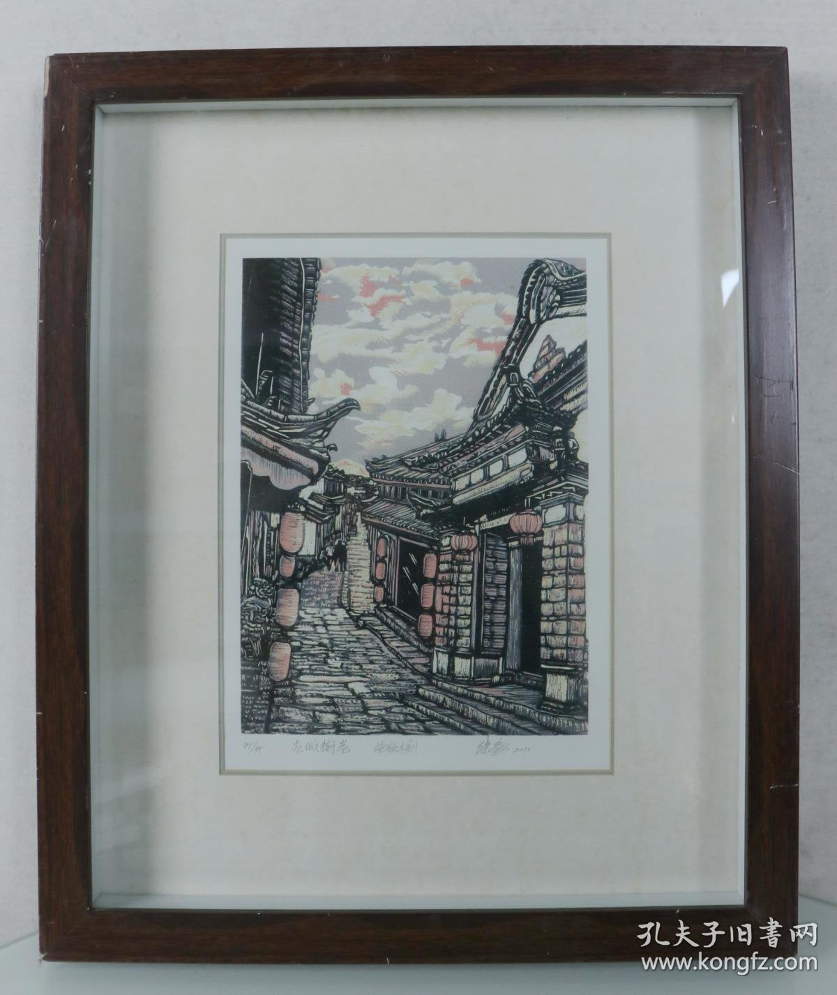 Chen Hao — Old City Streets Signed Color Woodcut, No. 95/95