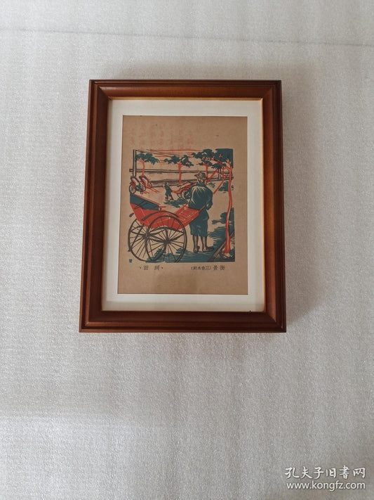 Chen Ketian — Street Scene, 1944 Three-Colour Woodcut