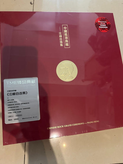 汪峰 – 中國搖滾典藏 – TME臻品典藏限定版紅色黑膠 (2LP)
