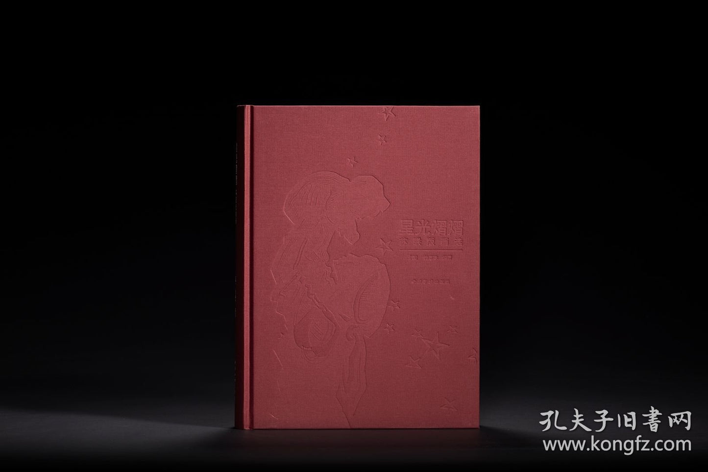 Stars Aglow: Soviet Printmaking — Signed Numbered Special Edition