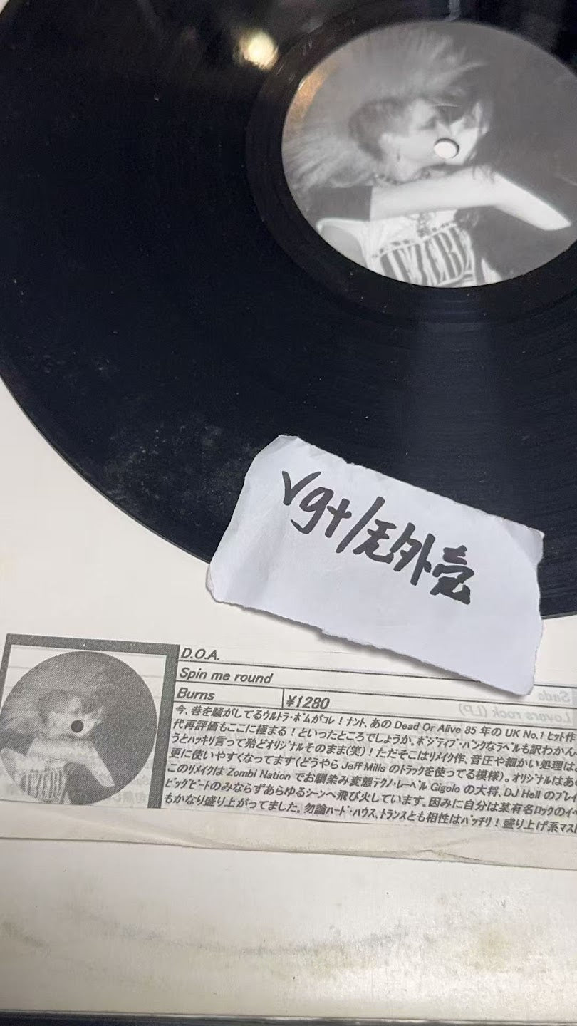 D.O.A. / Dead Or Alive – You Spin Me Round (White Label)
