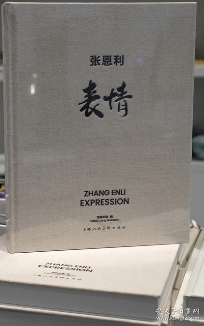 Zhang Enli — Signed Artist Monograph, 2023 — detail 2