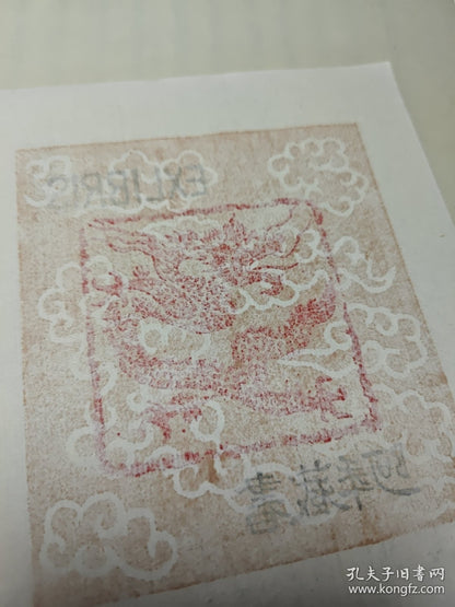 Qian Mojun — Dragon Zodiac Ex-Libris, Signed & Numbered, 2011