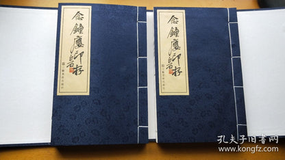 Nianzhonglou Seal Collection - Thread-Bound Two-Volume Set, 2012