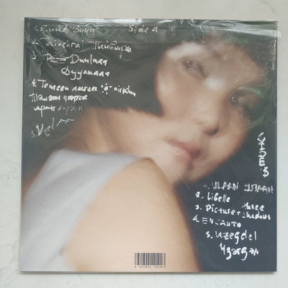 Enji – Ulaan – Black Vinyl LP