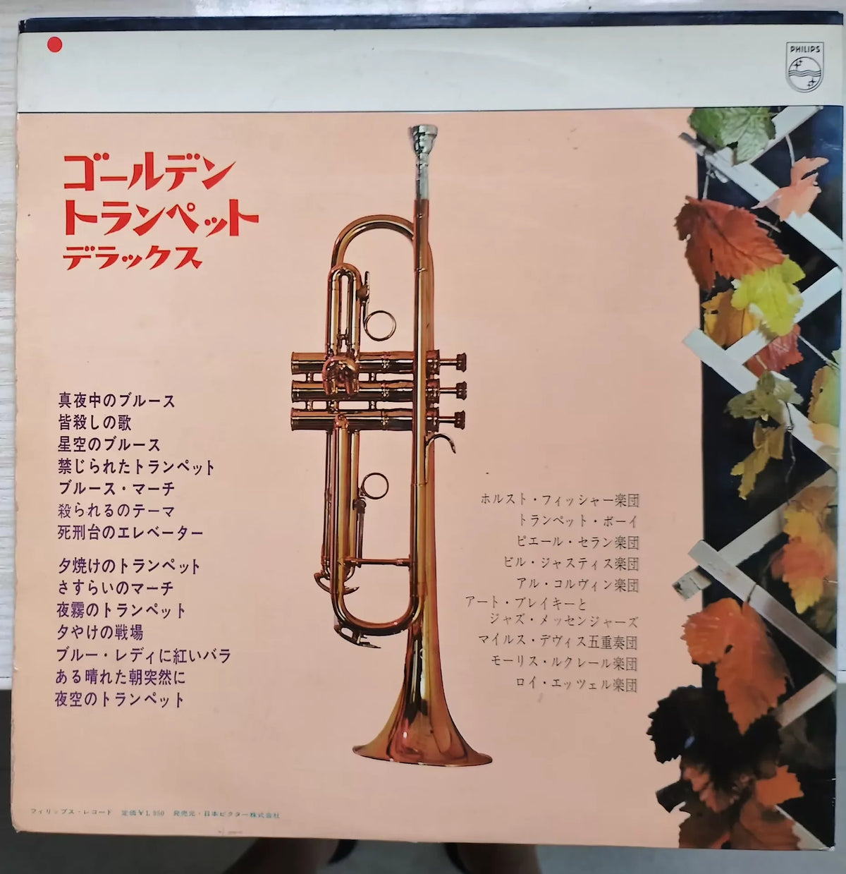 Various Artists – Golden Trumpet De Luxe – Japanese Vinyl LP