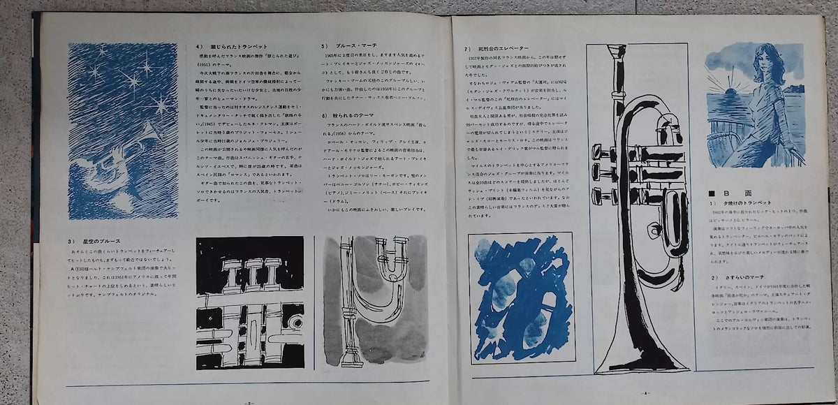 Various Artists – Golden Trumpet De Luxe – Japanese Vinyl LP