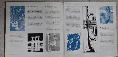 Various Artists – Golden Trumpet De Luxe – Japanese Vinyl LP