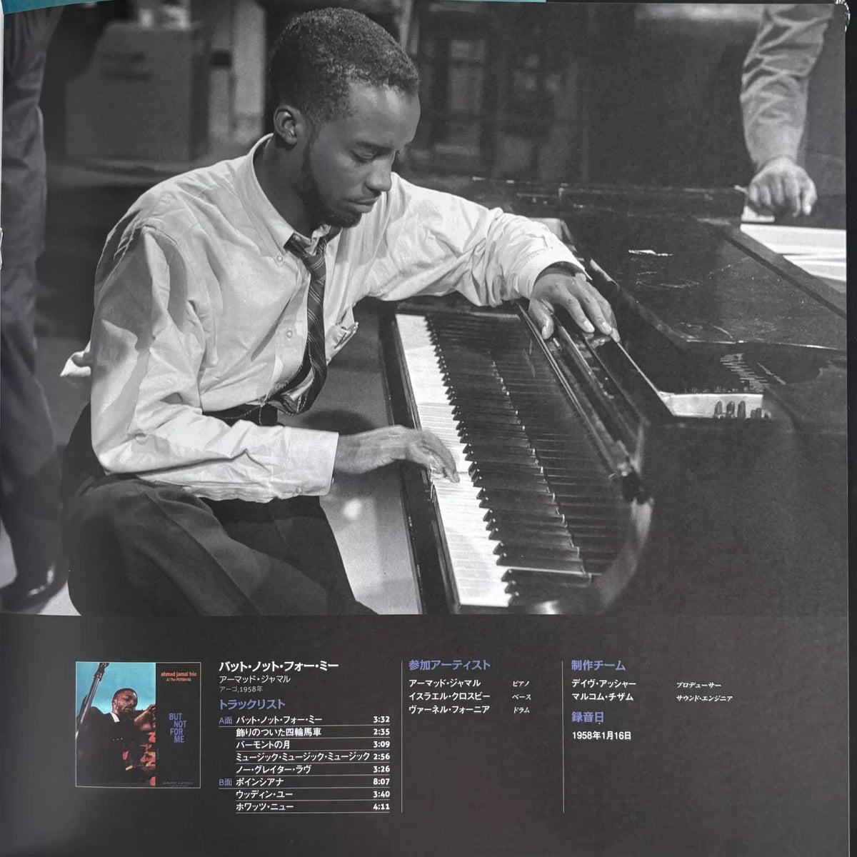 Ahmad Jamal – At the Pershing: But Not for Me – 180g Vinyl LP