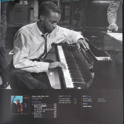 Ahmad Jamal – At the Pershing: But Not for Me – 180g Vinyl LP