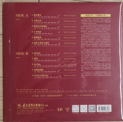 吕音 – HIFI女声叁 – Vinyl LP