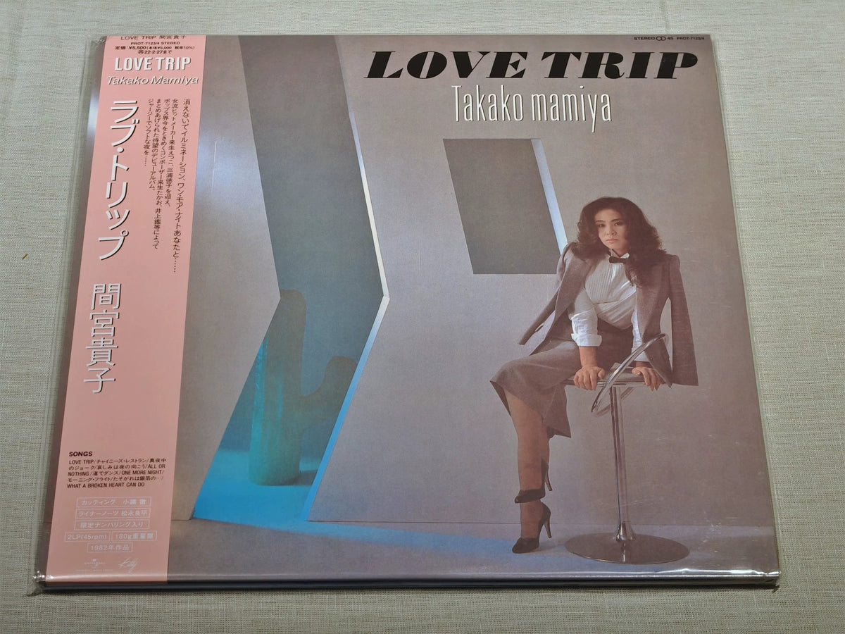 Takako Mamiya – Love Trip – Numbered 45 RPM 2LP