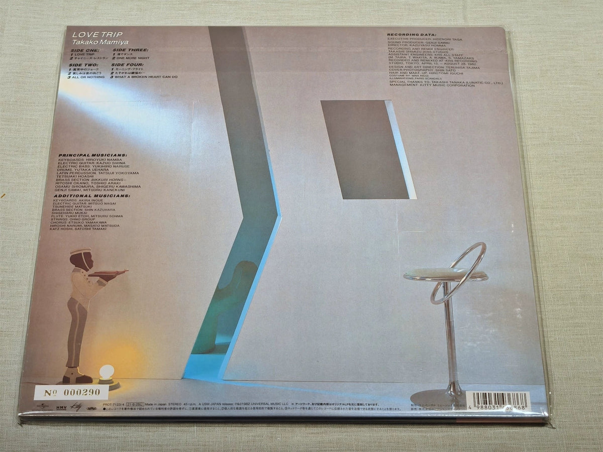 Takako Mamiya – Love Trip – Numbered 45 RPM 2LP