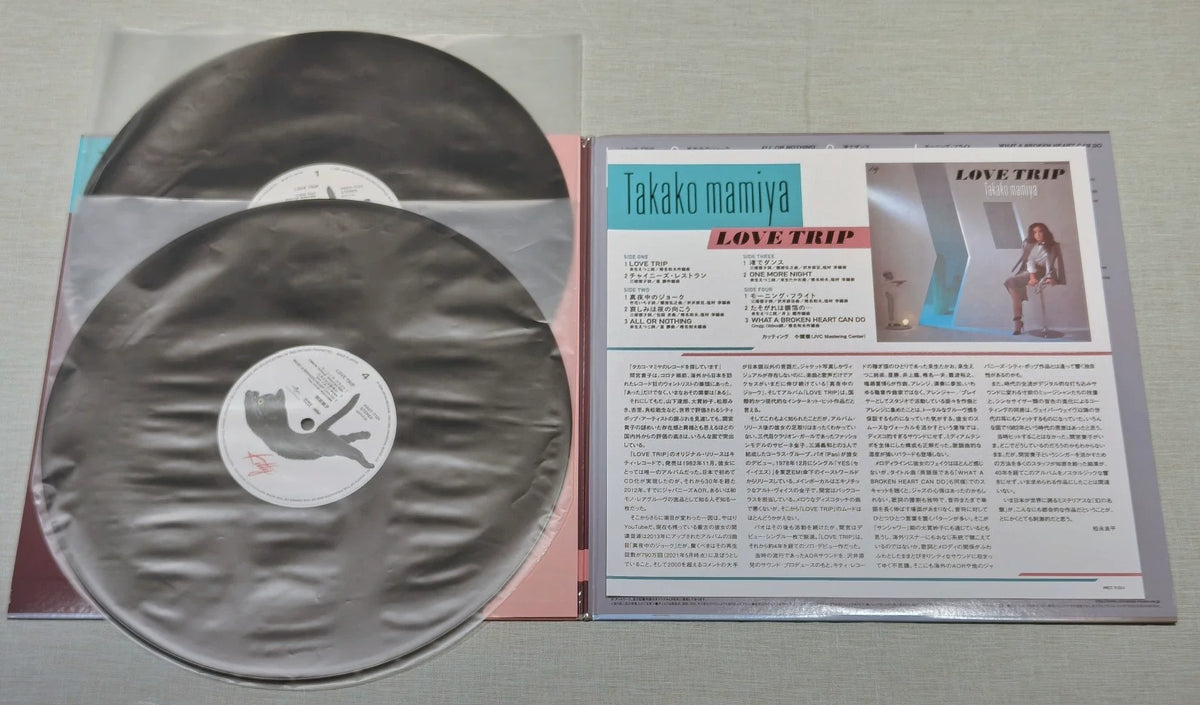 Takako Mamiya – Love Trip – Numbered 45 RPM 2LP