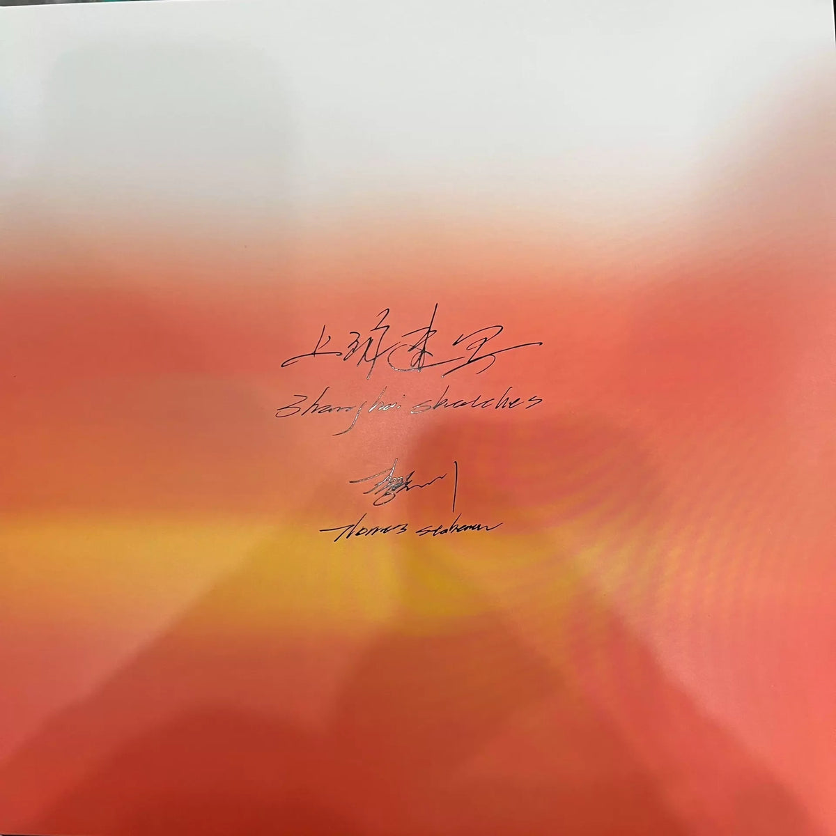 Li Xiaochuan – Shanghai Sketches – Numbered Vinyl LP