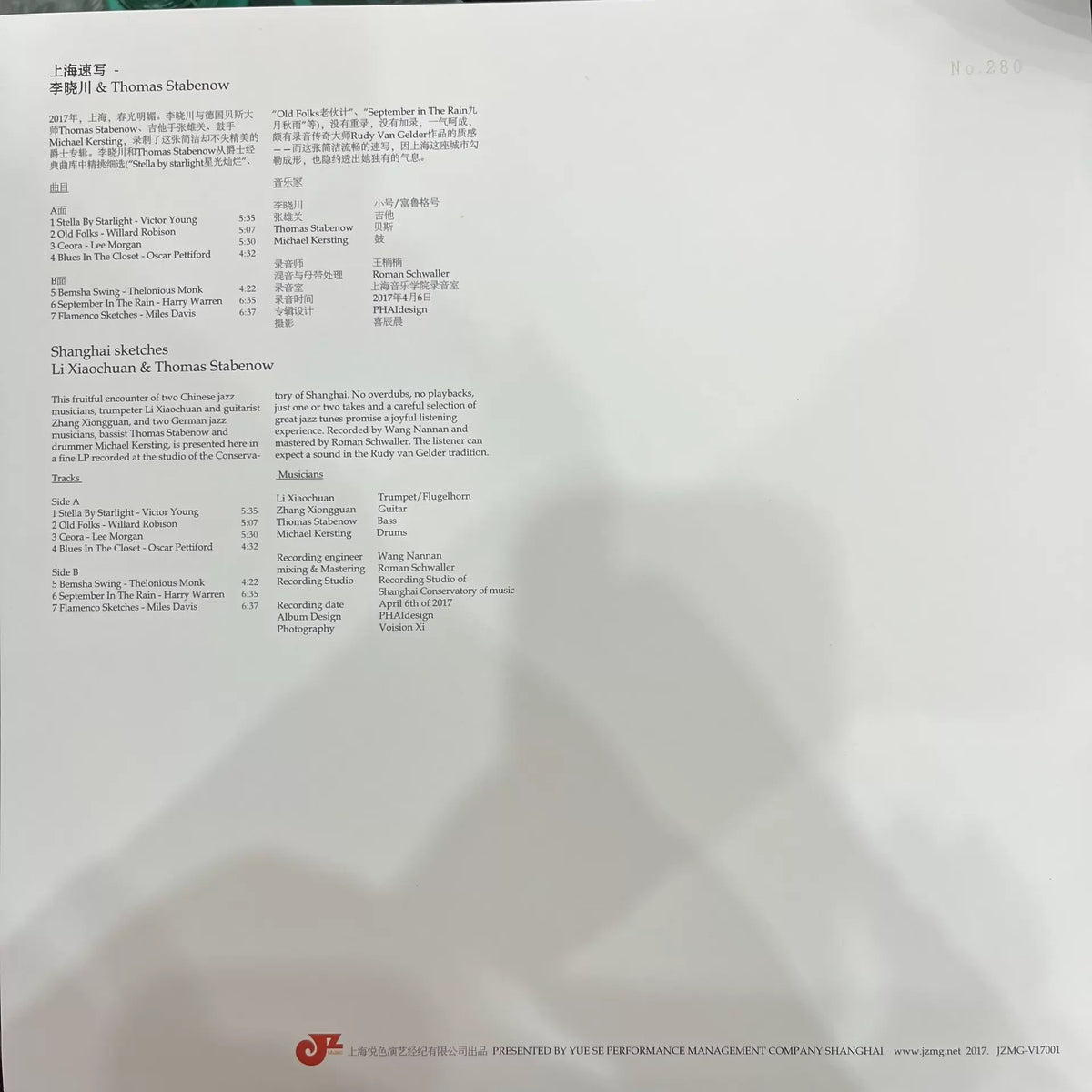 Li Xiaochuan – Shanghai Sketches – Numbered Vinyl LP