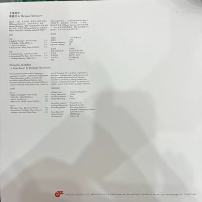 Li Xiaochuan – Shanghai Sketches – Numbered Vinyl LP