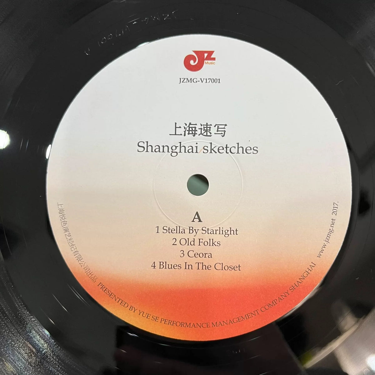 Li Xiaochuan – Shanghai Sketches – Numbered Vinyl LP