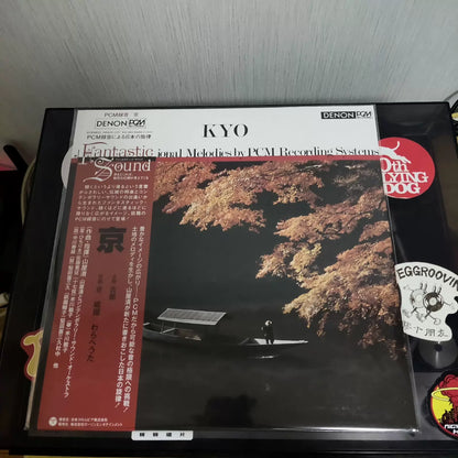 Kiyoshi Yamaya – Kyo – 2022 Reissue Vinyl LP