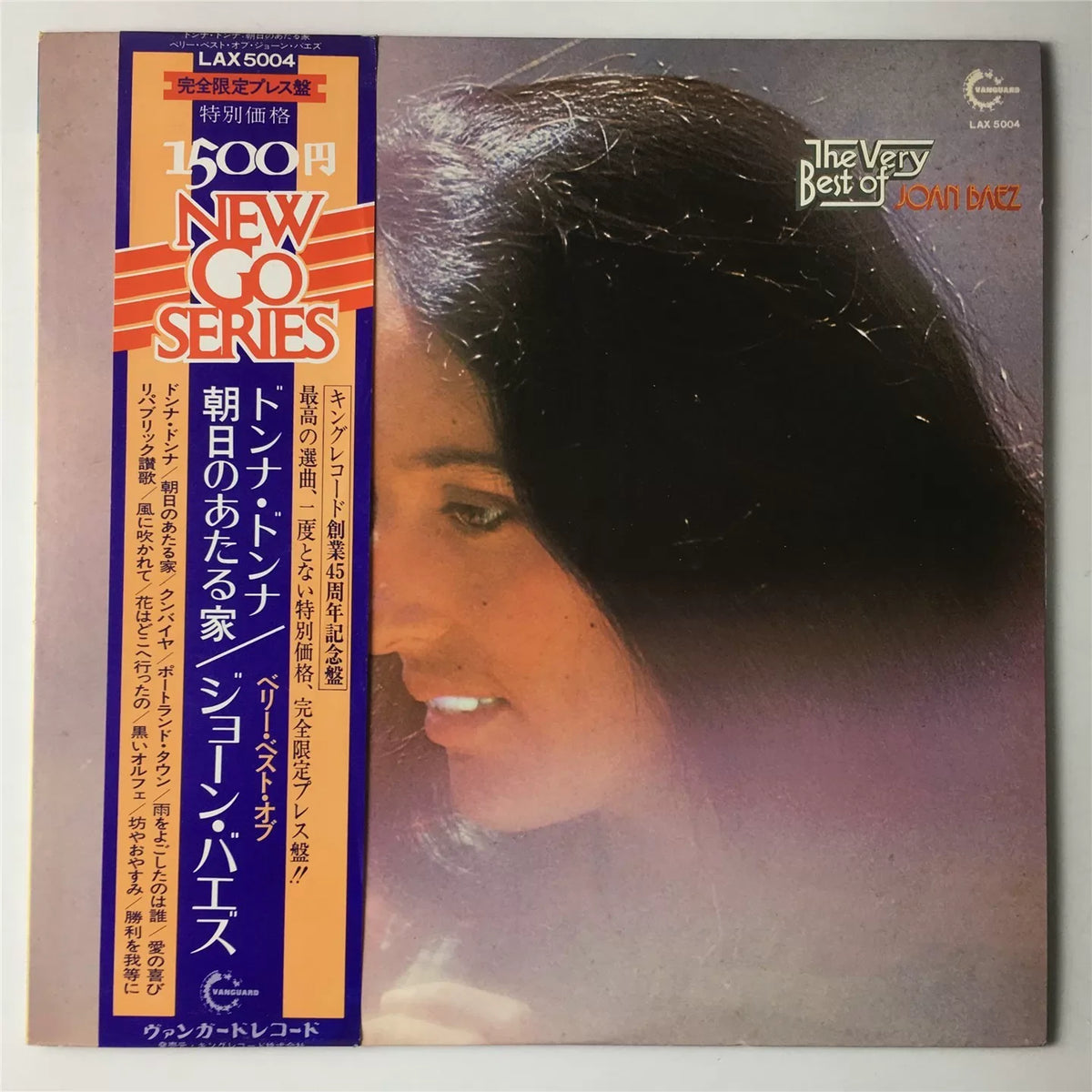 Joan Baez – The Very Best of Joan Baez – Japanese Vinyl