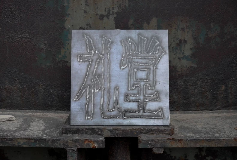 R Ξ Π – 礼堂 / Ideological Factory – Vinyl