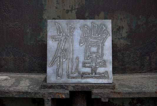 R Ξ Π – 礼堂 / Ideological Factory – Vinyl