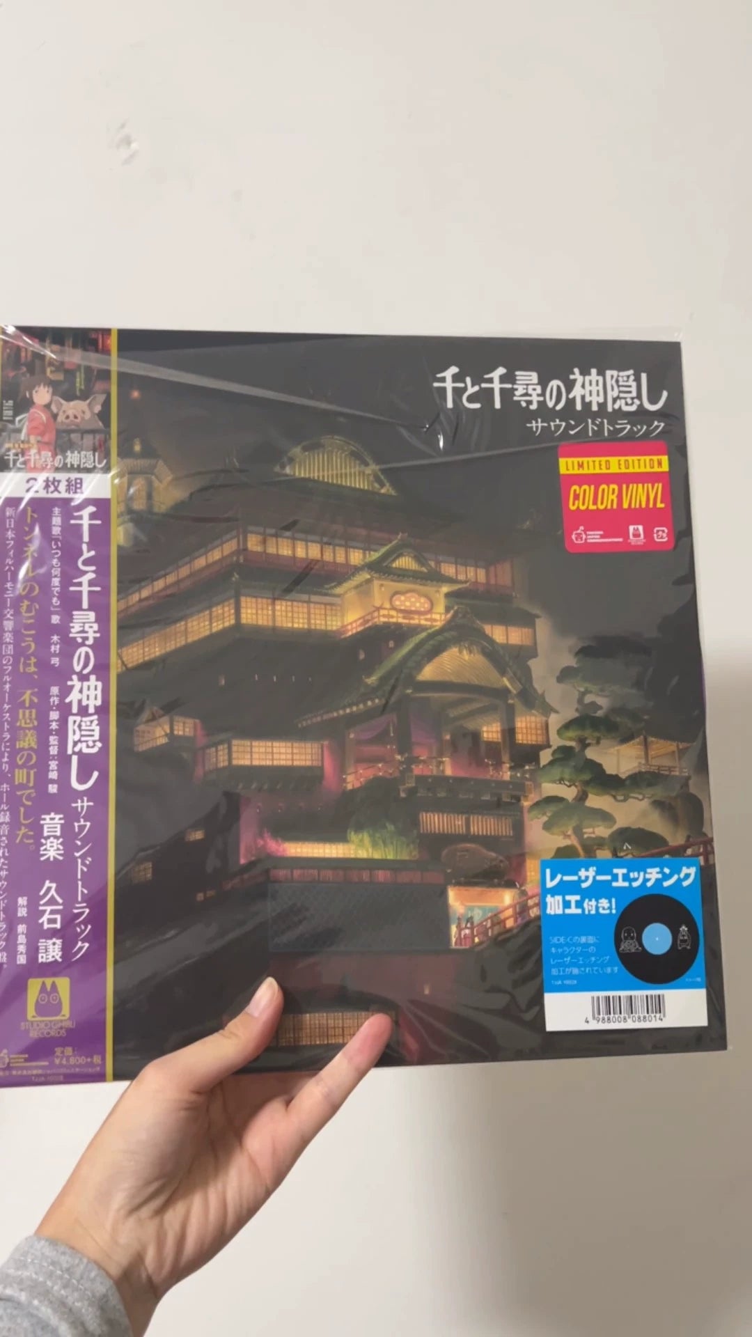 Joe Hisaishi – Spirited Away Soundtrack – Japanese Purple Vinyl 2LP
