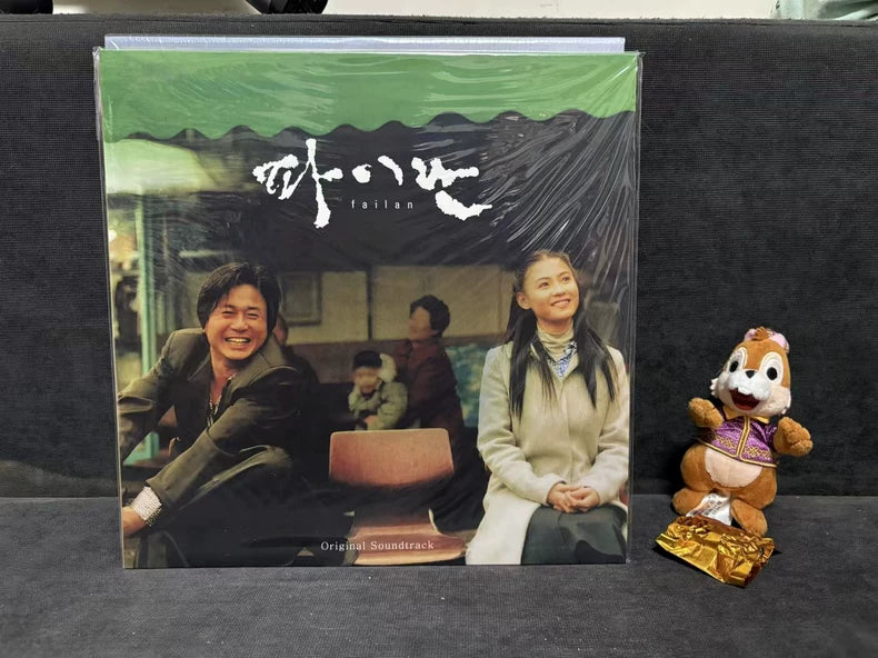 Failan – Original Motion Picture Soundtrack – Limited Edition (2LP)