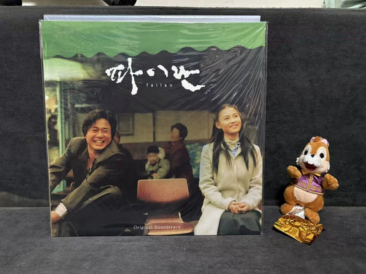 Failan – Original Motion Picture Soundtrack – Limited Edition (2LP)