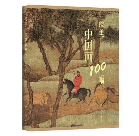 1000 Chinese Paintings — Art Book