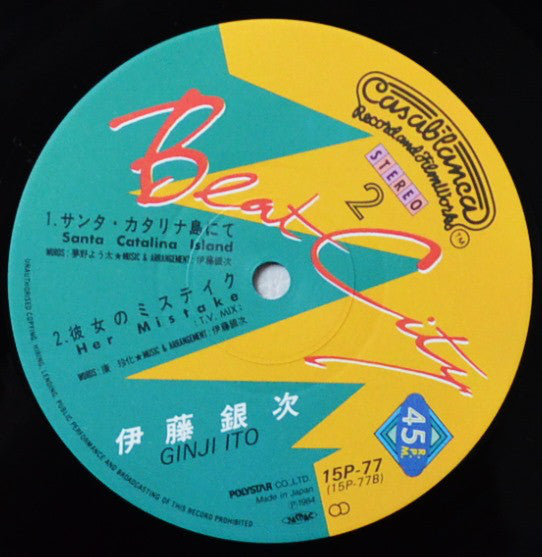Ginji Ito : Beat City (Extended Fun Mix) (12", EP, Promo)
