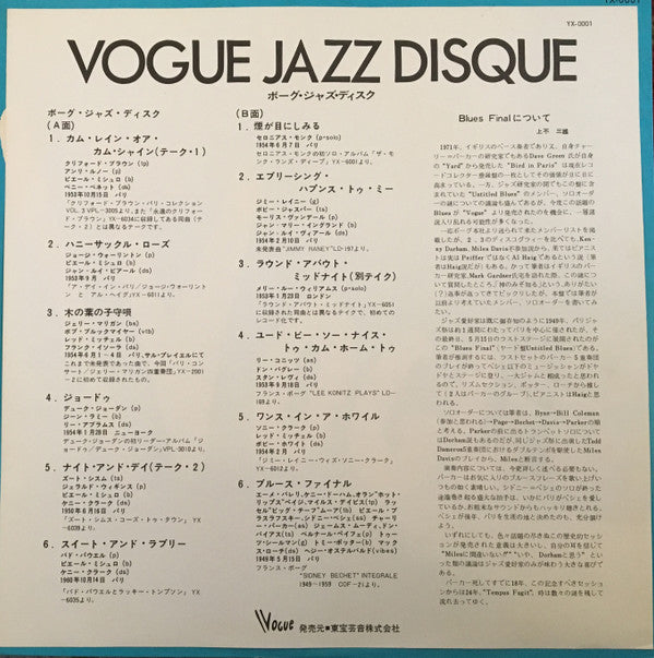 Various : Vogue Jazz Disque (LP, Comp, Mono)