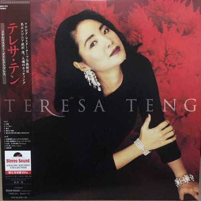 テレサ・テン* : Teresa Teng = テレサ・テン (LP, Comp, Ltd, 180)