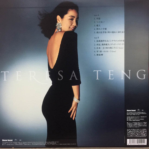 テレサ・テン* : Teresa Teng = テレサ・テン (LP, Comp, Ltd, 180)