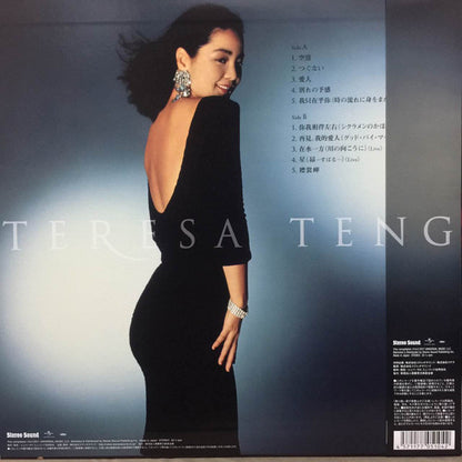 テレサ・テン* : Teresa Teng = テレサ・テン (LP, Comp, Ltd, 180)