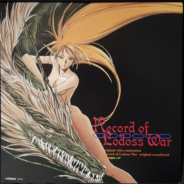 Various : Record of Lodoss War Original Soundtrack - ロードス島戦記 オリジナル・サウンドトラック (LP, Album, Pic)