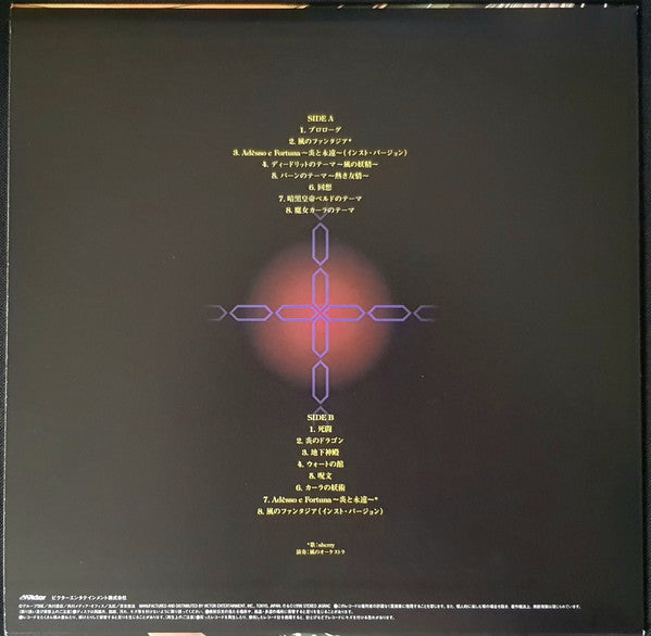 Various : Record of Lodoss War Original Soundtrack - ロードス島戦記 オリジナル・サウンドトラック (LP, Album, Pic)